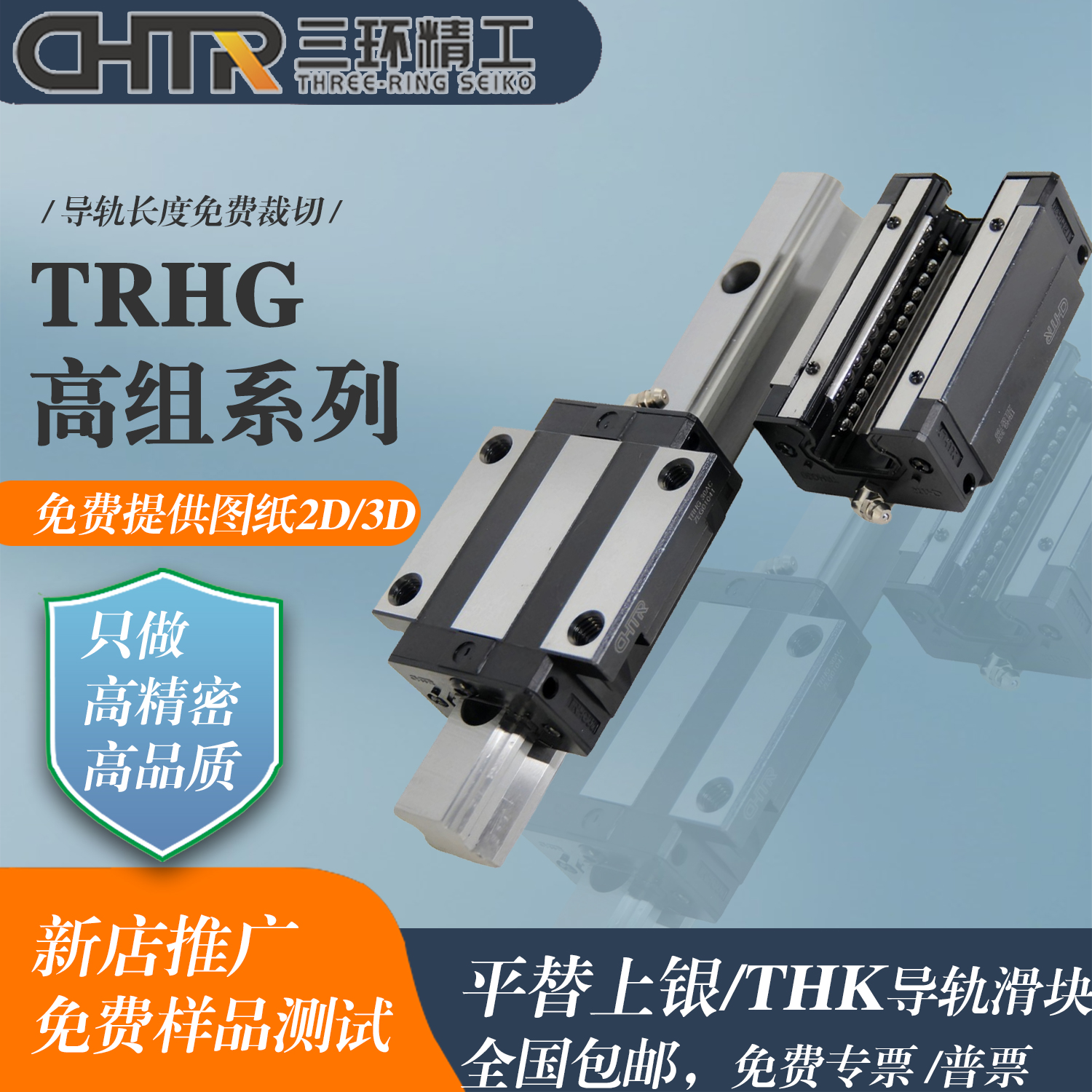 CHTR HG15C/H hiwin linear rails  Factory Direct Supply